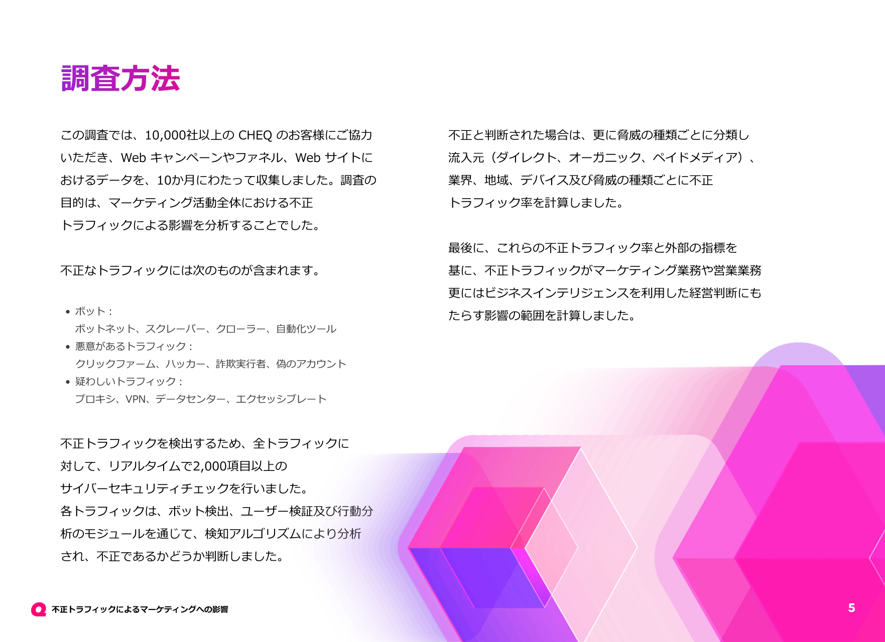 JP_Marketing_05